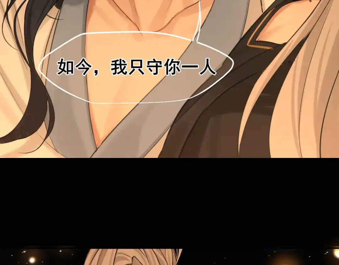 《偏见》古风中秋番外：与君相伴，便是团圆 第44页