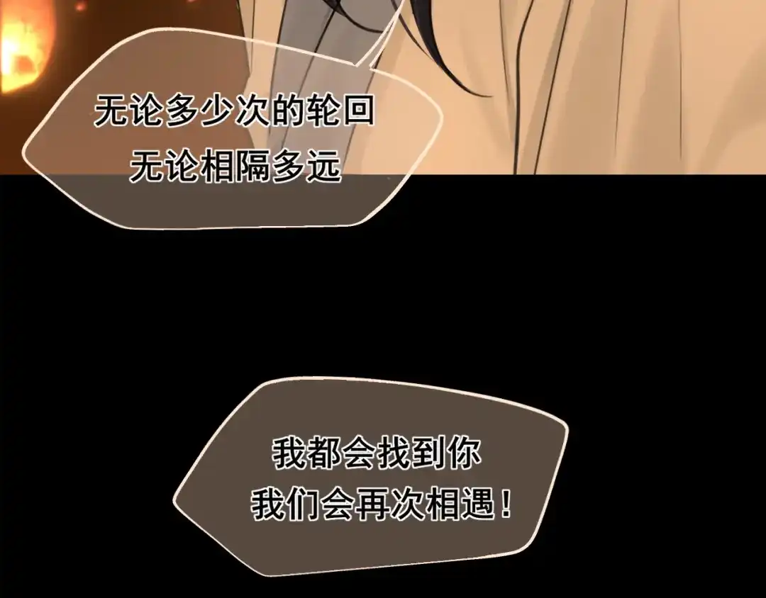 《偏见》古风中秋番外：与君相伴，便是团圆 第63页