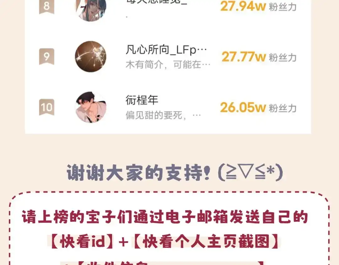 《偏见》古风中秋番外：与君相伴，便是团圆 第77页