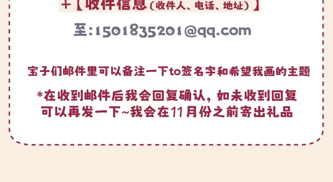《偏见》古风中秋番外：与君相伴，便是团圆 第78页