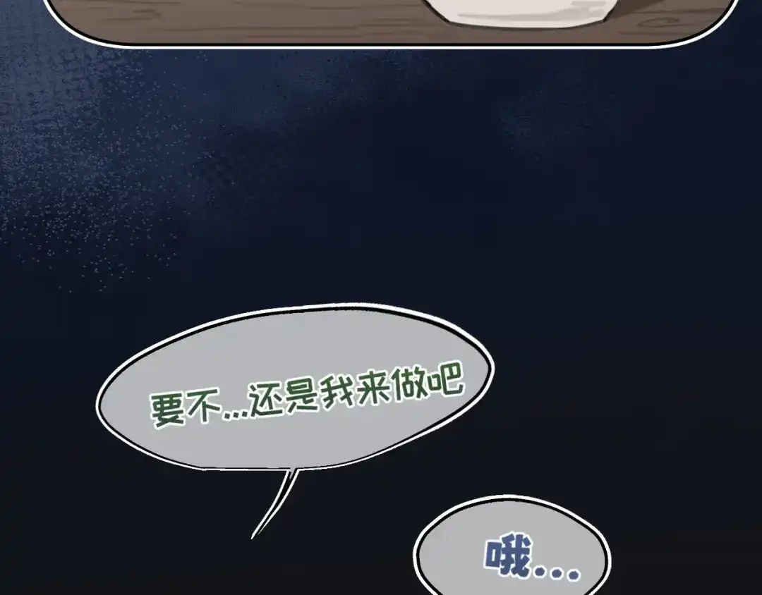 《偏见》古风中秋番外：与君相伴，便是团圆 第23页