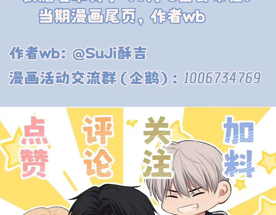 《偏见》古风中秋番外：与君相伴，便是团圆 第85页