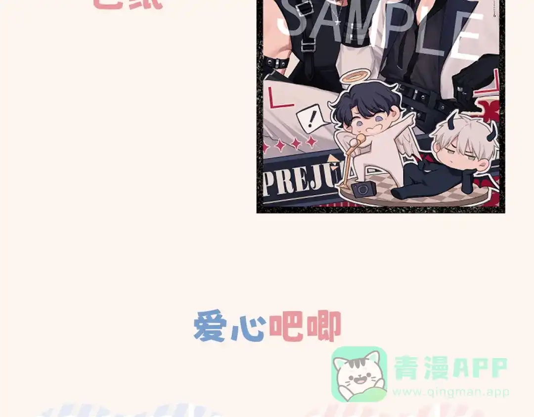 《偏见》古风中秋番外：与君相伴，便是团圆 第81页