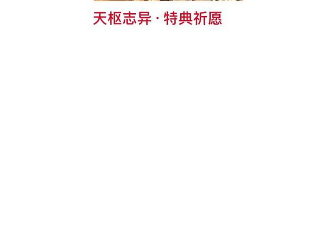 《偏见》古风中秋番外：与君相伴，便是团圆 第2页