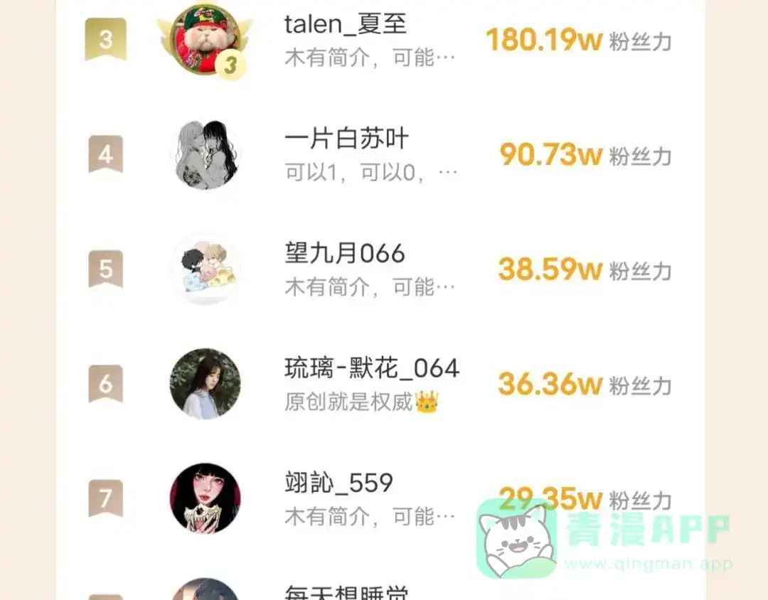 《偏见》古风中秋番外：与君相伴，便是团圆 第76页
