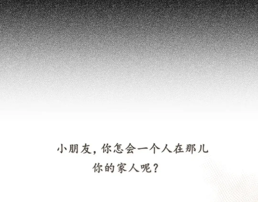 《偏见》古风中秋番外：与君相伴，便是团圆 第48页