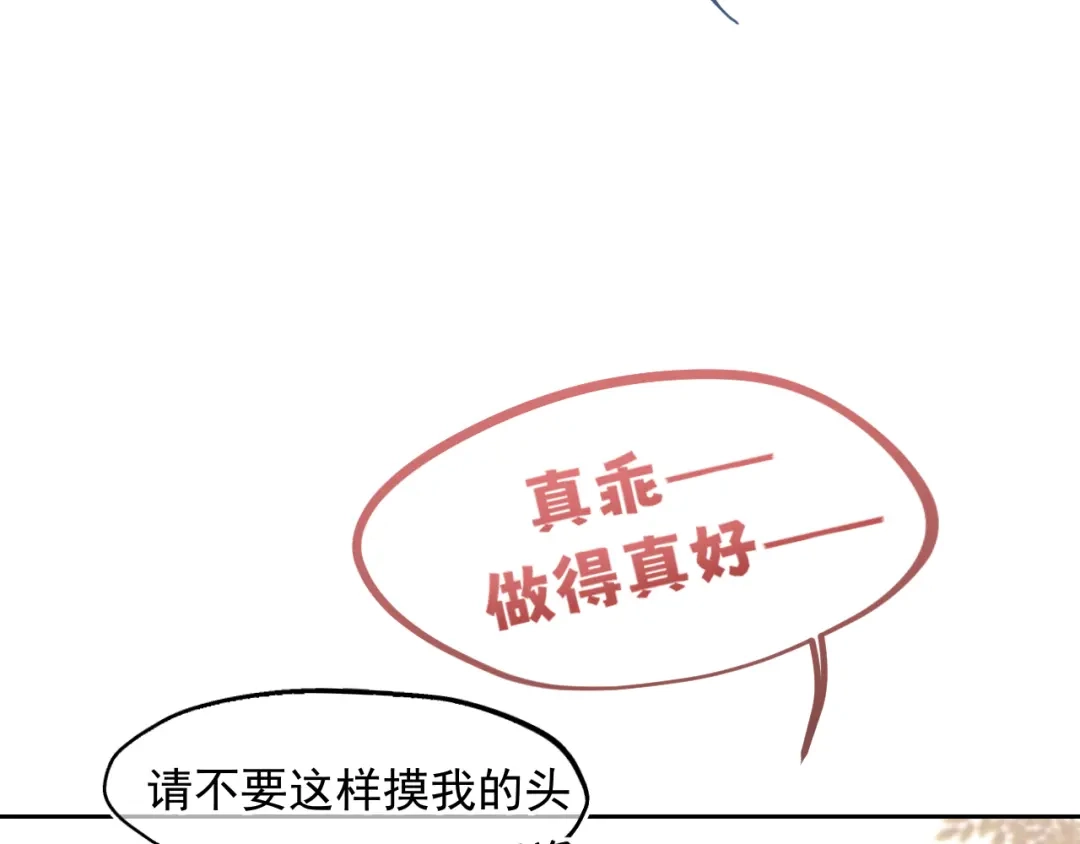 《偏见》古风中秋番外：与君相伴，便是团圆 第4页
