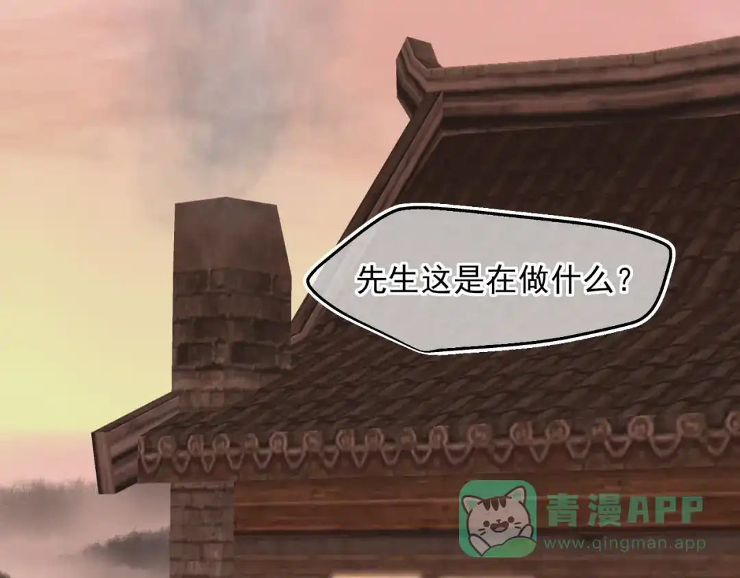 《偏见》古风中秋番外：与君相伴，便是团圆 第16页