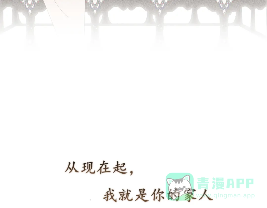 《偏见》古风中秋番外：与君相伴，便是团圆 第51页