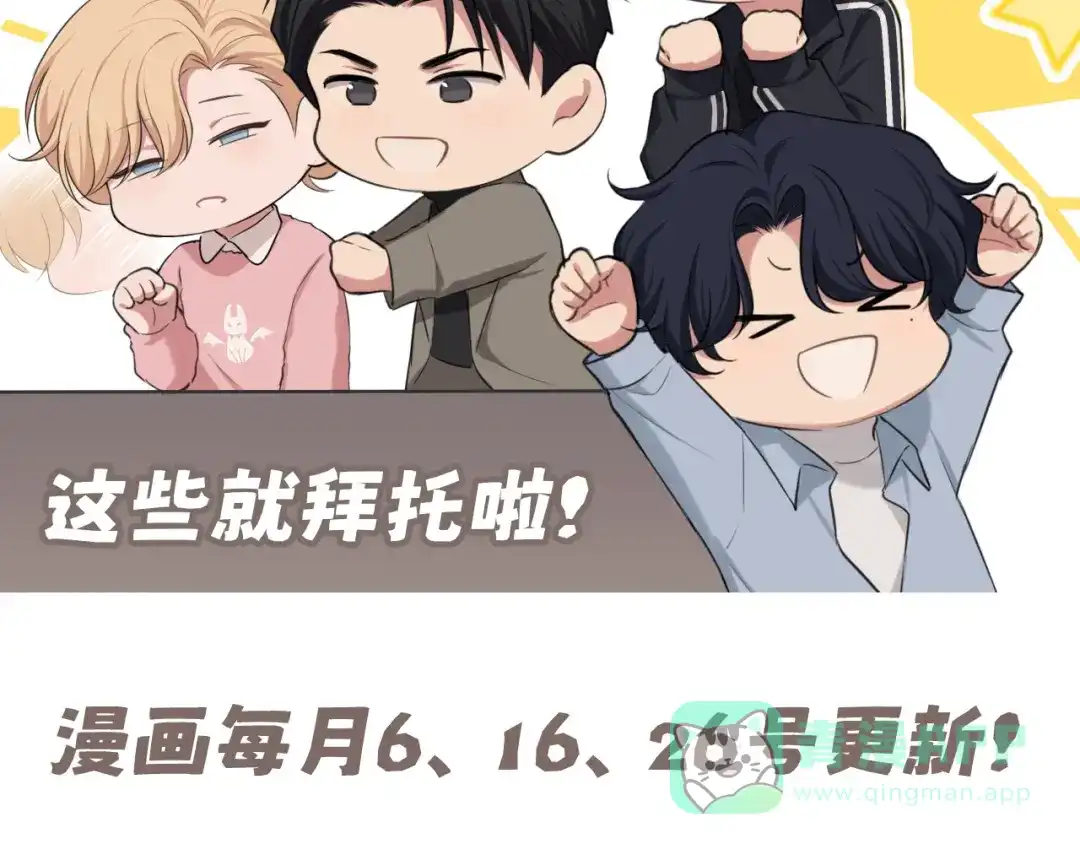 《偏见》古风中秋番外：与君相伴，便是团圆 第86页