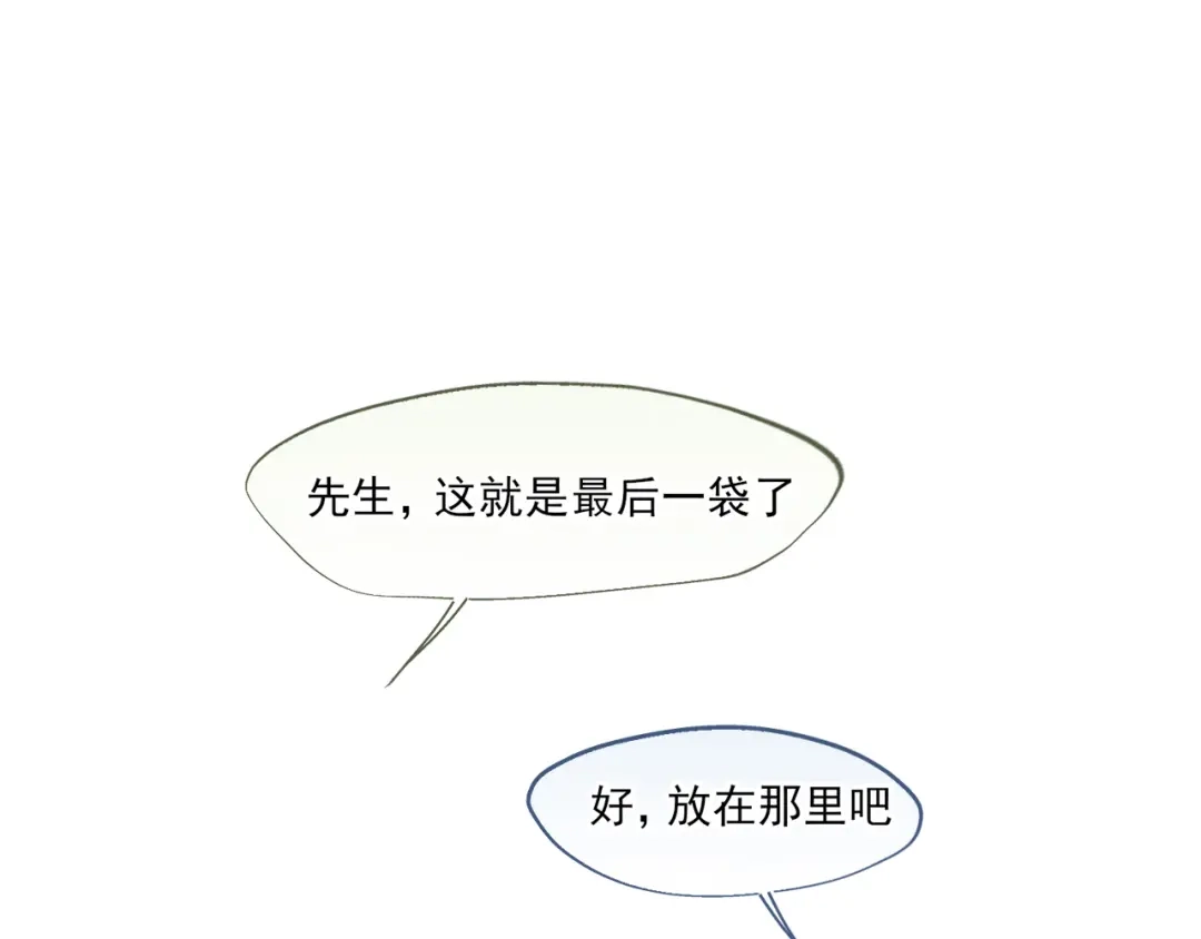 《偏见》古风中秋番外：与君相伴，便是团圆 第3页