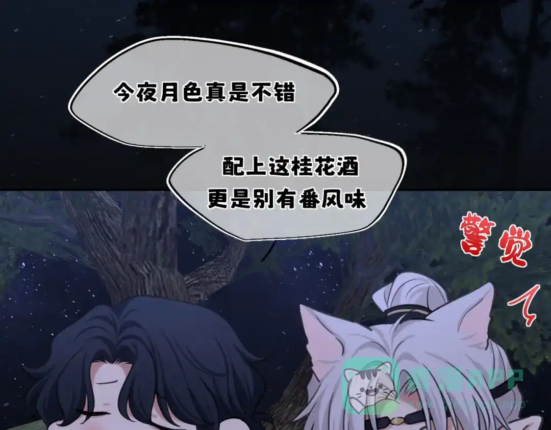 《偏见》古风中秋番外：与君相伴，便是团圆 第26页