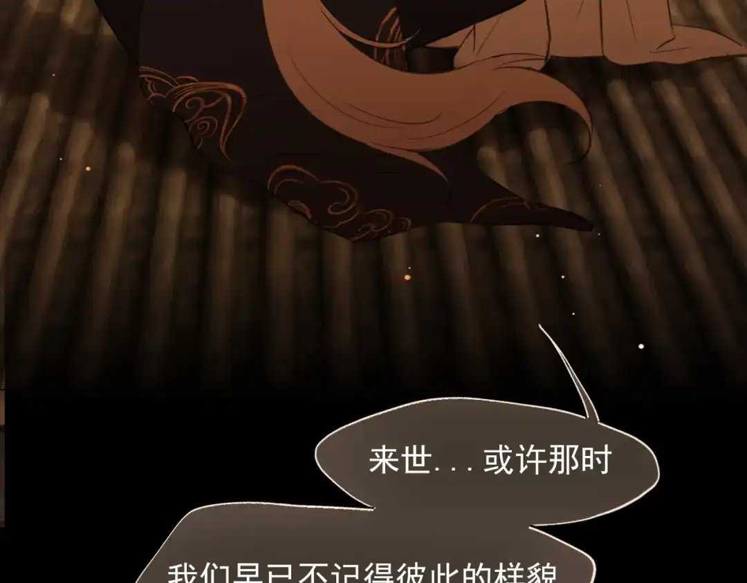 《偏见》古风中秋番外：与君相伴，便是团圆 第59页