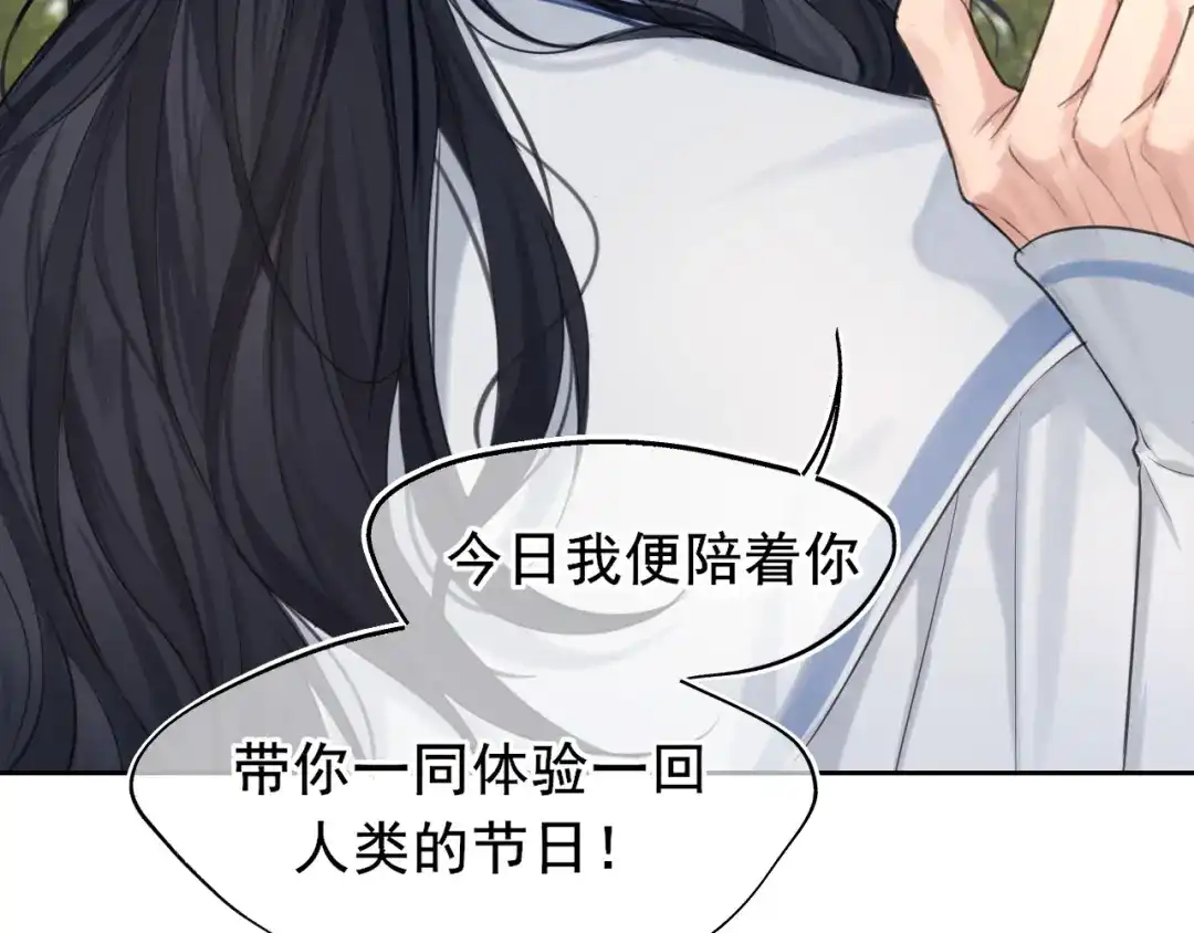 《偏见》古风中秋番外：与君相伴，便是团圆 第13页