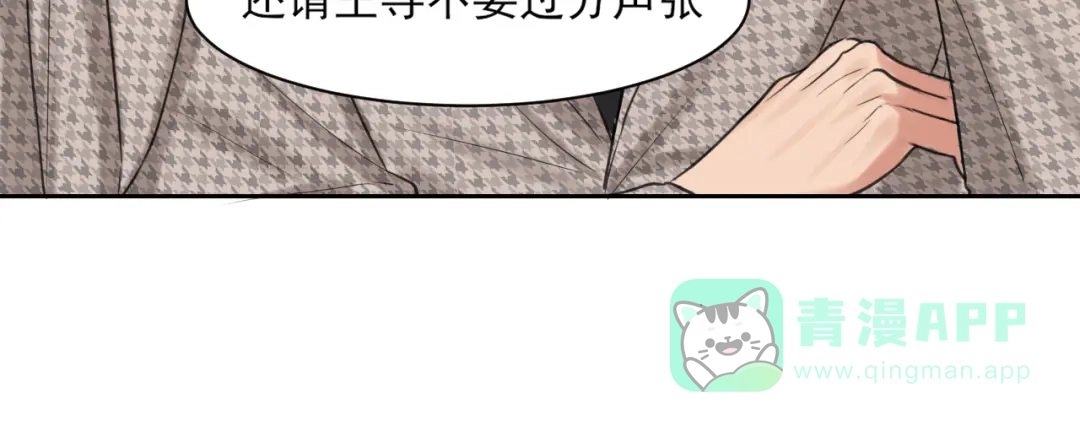 《偏见》21 仅一人可见  第31页