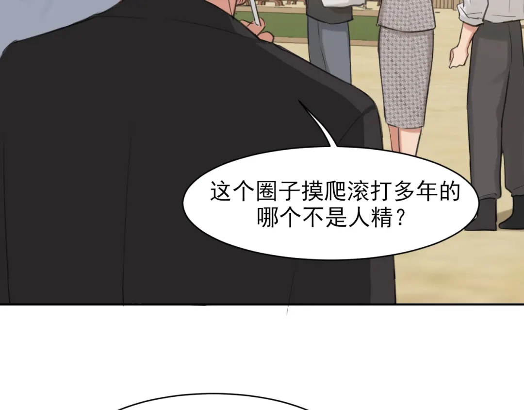 《偏见》21 仅一人可见  第37页