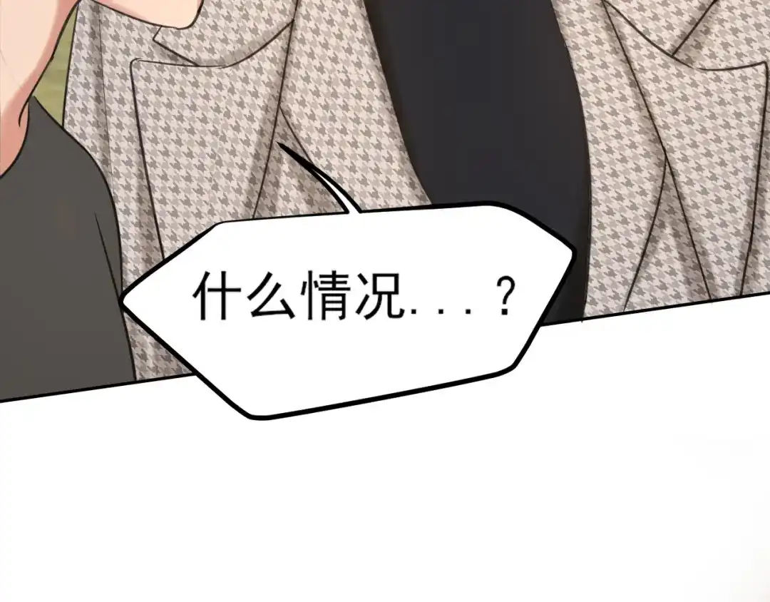 《偏见》21 仅一人可见  第77页