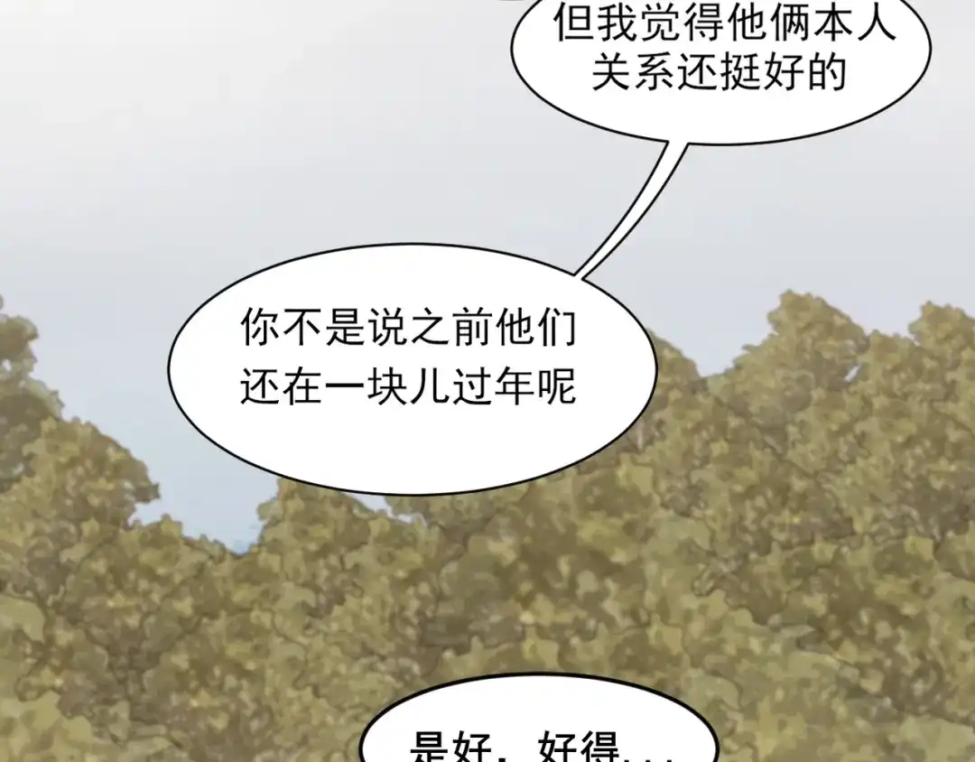 《偏见》21 仅一人可见  第68页