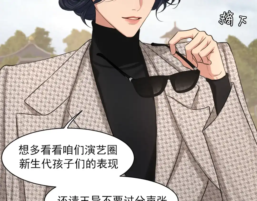 《偏见》21 仅一人可见  第30页