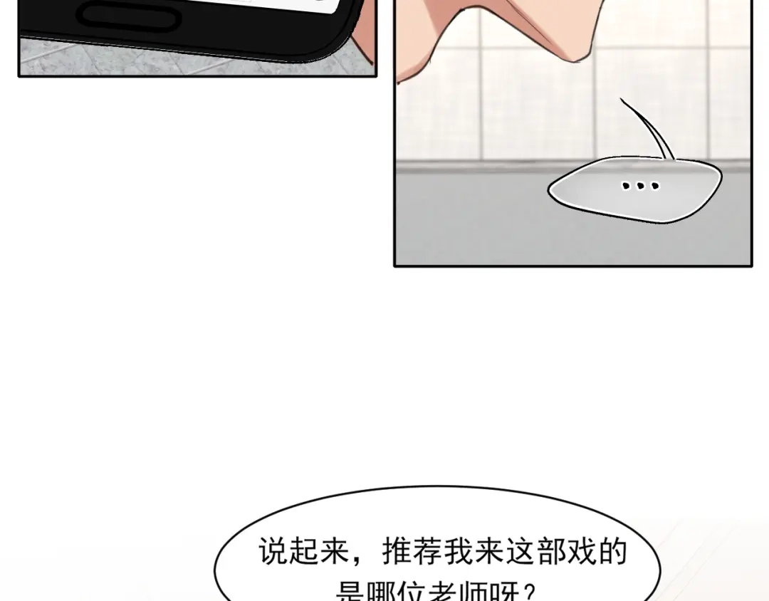 《偏见》21 仅一人可见  第19页