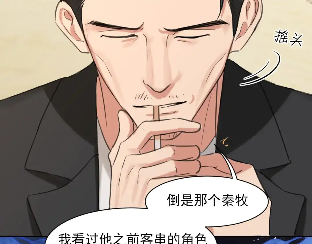 《偏见》21 仅一人可见  第39页