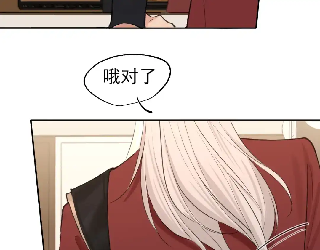 《偏见》21 仅一人可见  第9页