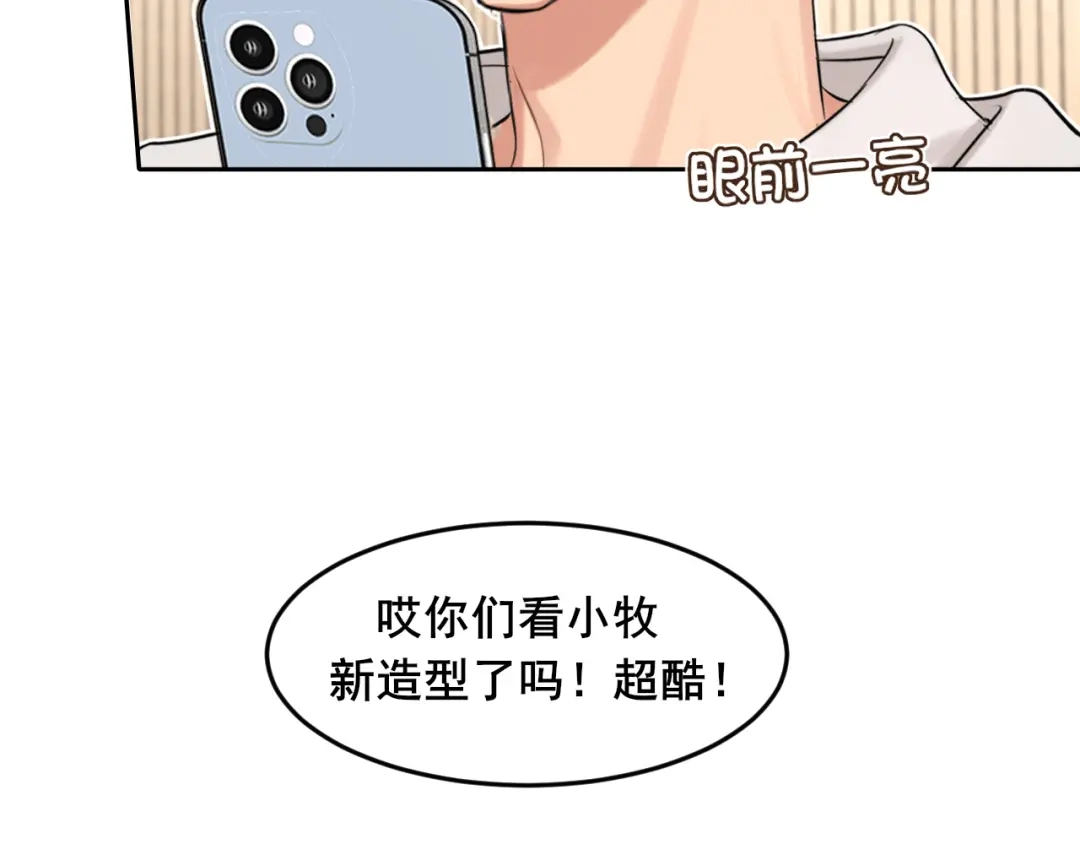 《偏见》21 仅一人可见  第95页