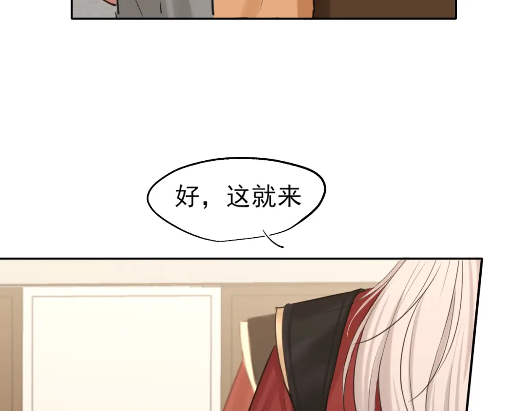 《偏见》21 仅一人可见  第7页