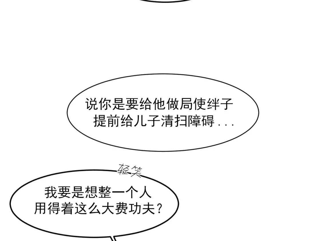 《偏见》21 仅一人可见  第65页