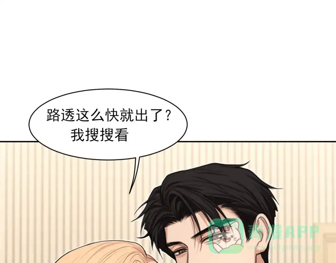 《偏见》21 仅一人可见  第96页