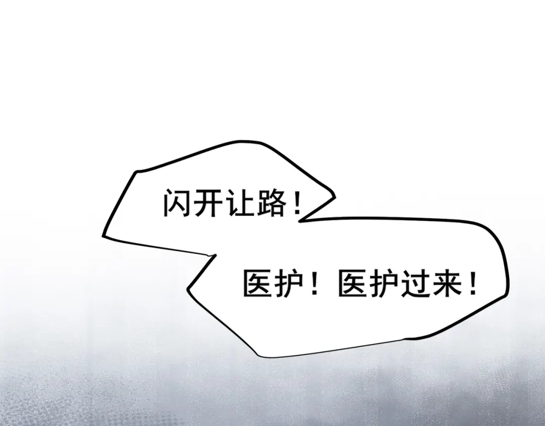 《偏见》21 仅一人可见  第84页