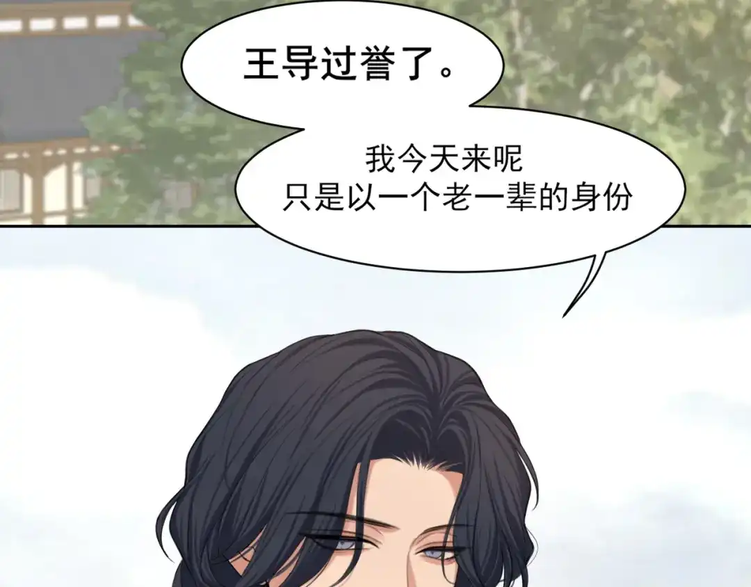 《偏见》21 仅一人可见  第29页