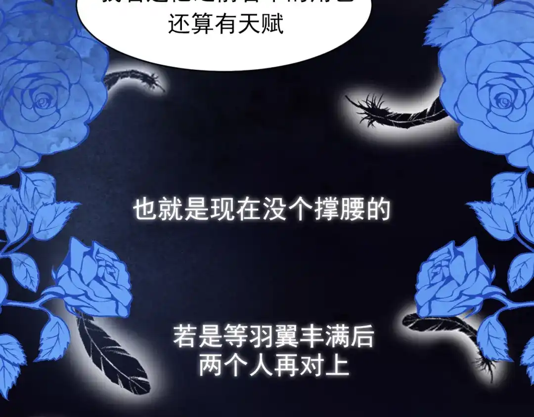 《偏见》21 仅一人可见  第40页