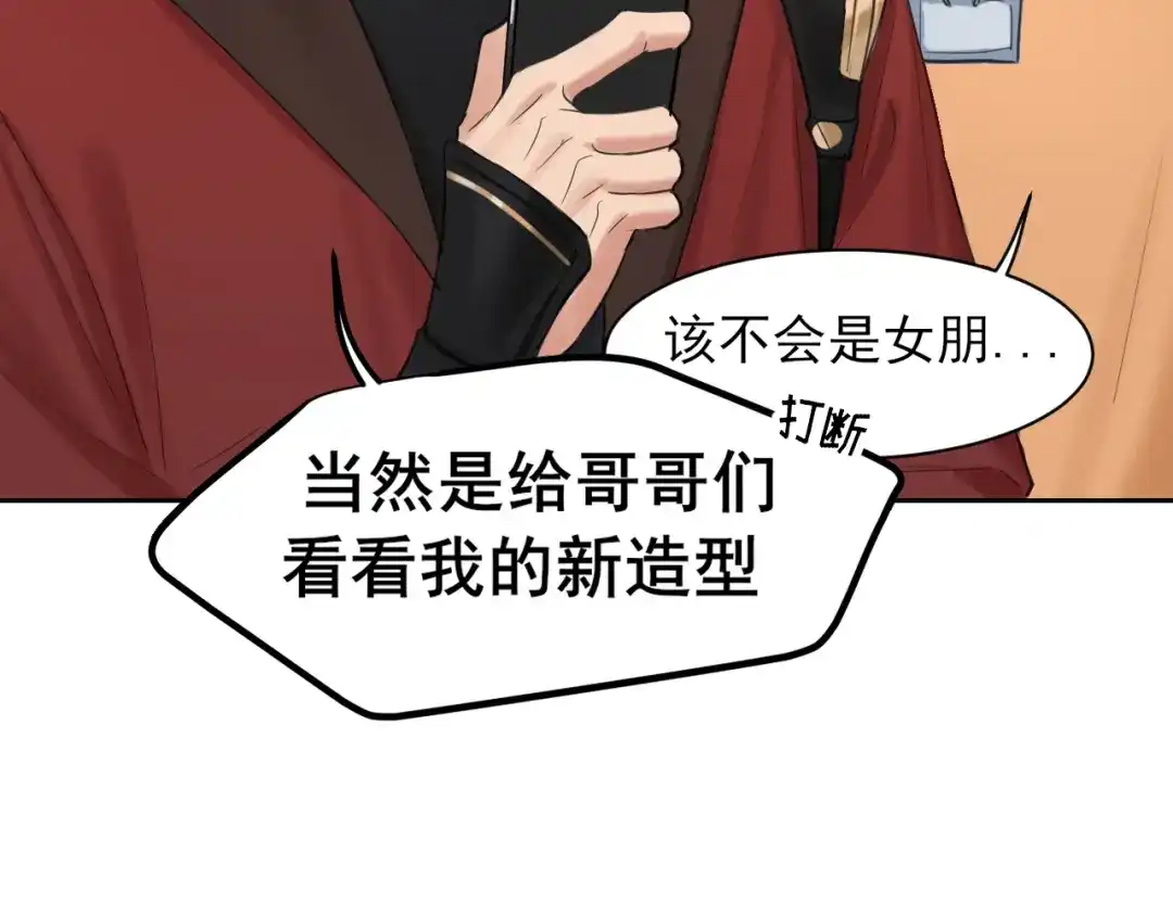 《偏见》21 仅一人可见  第17页