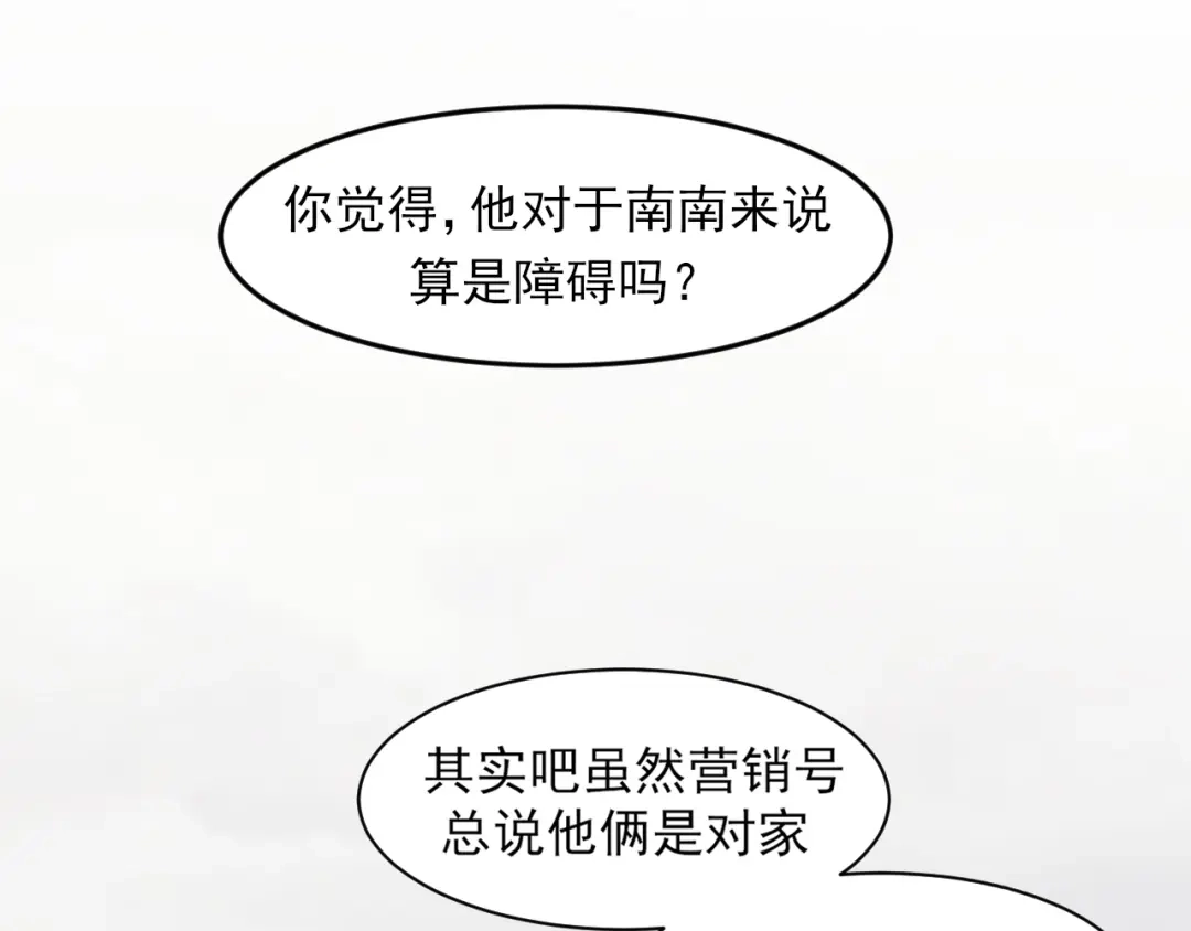 《偏见》21 仅一人可见  第67页