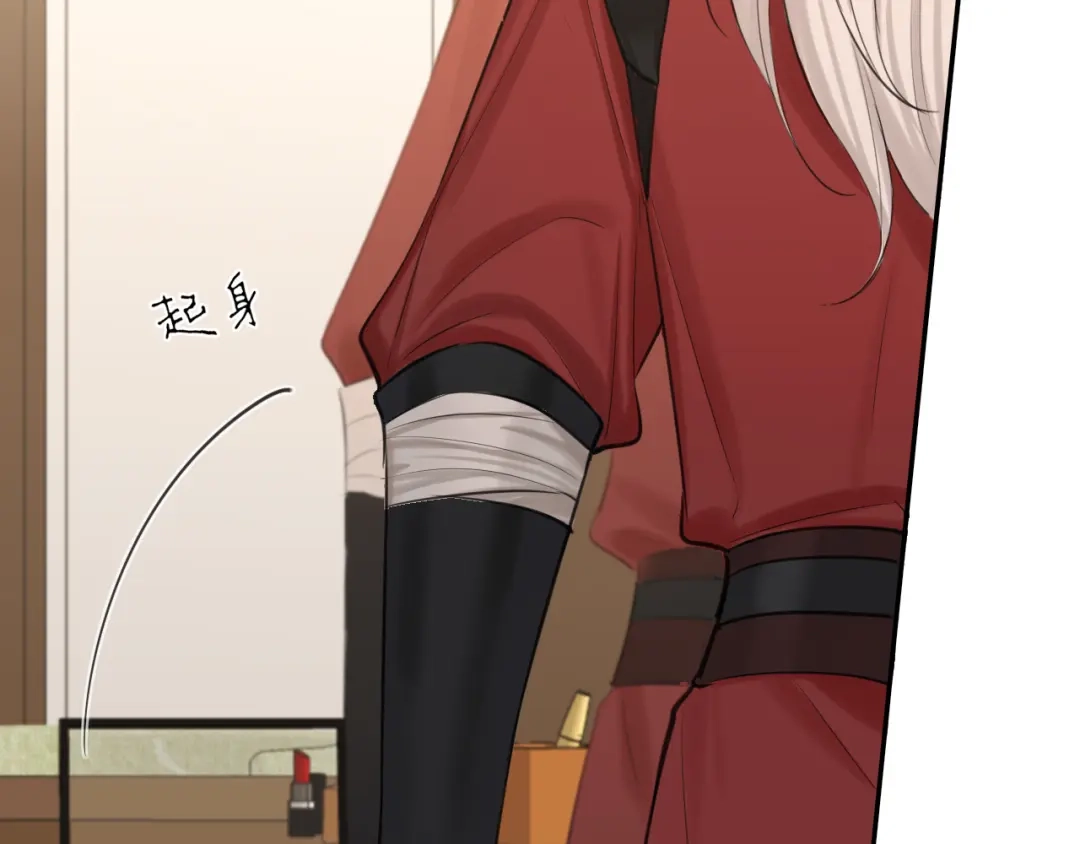 《偏见》21 仅一人可见  第8页