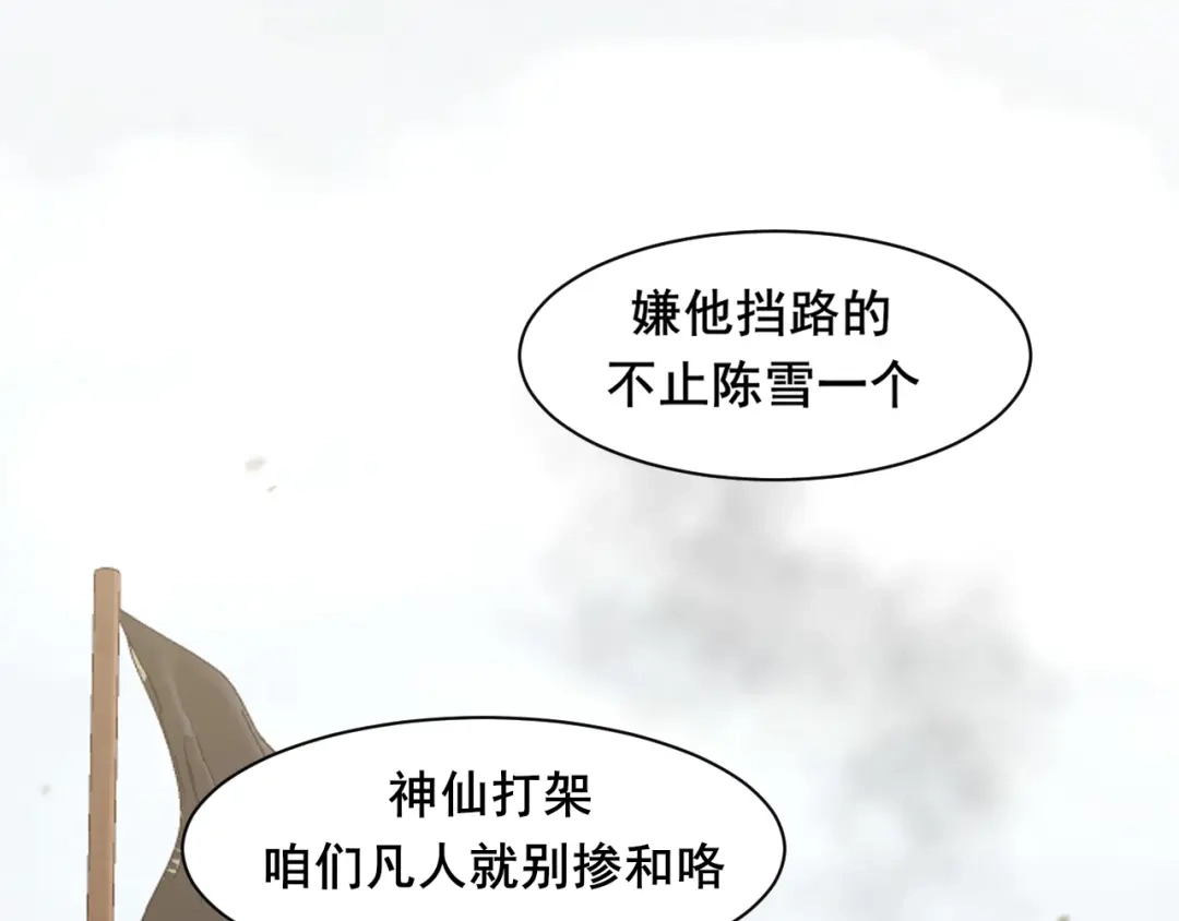 《偏见》21 仅一人可见  第45页