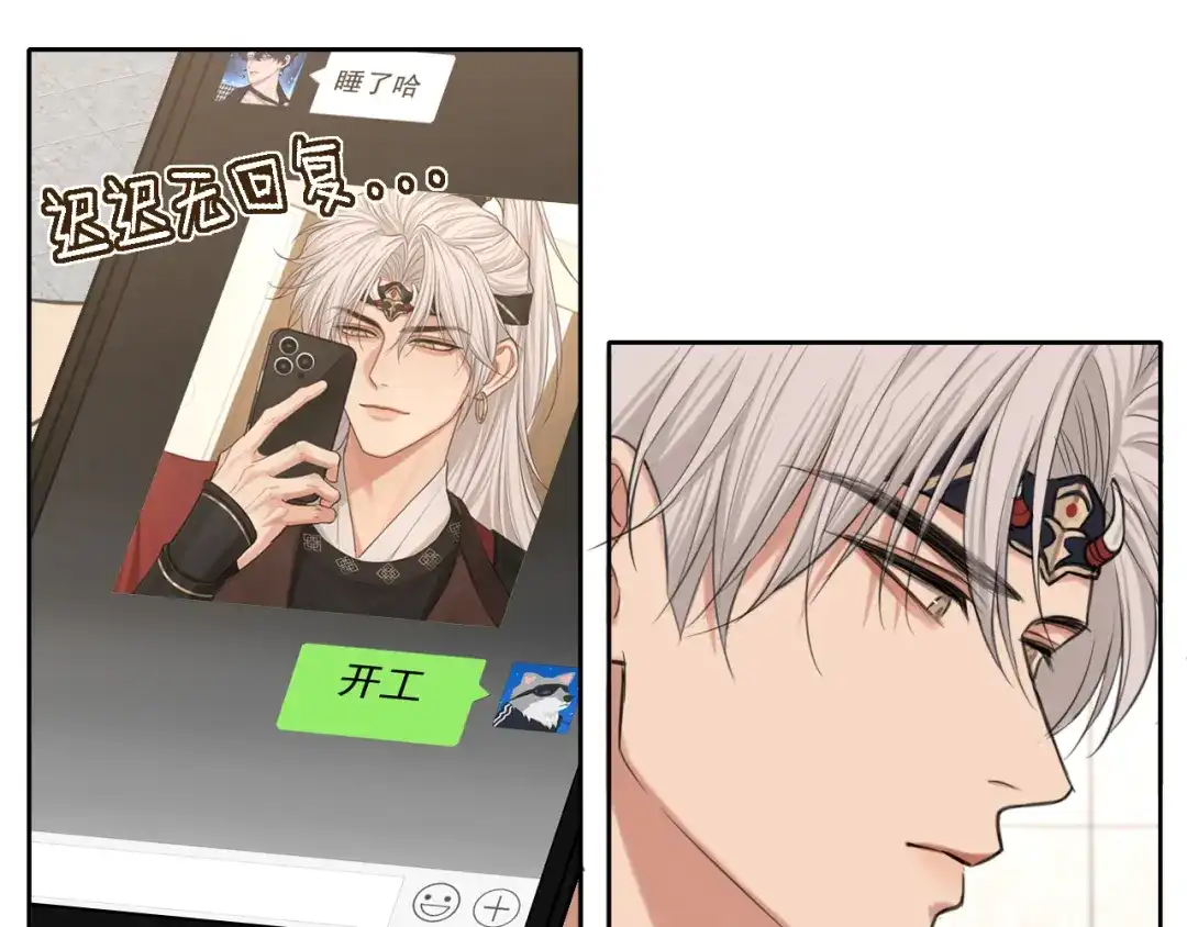 《偏见》21 仅一人可见  第18页