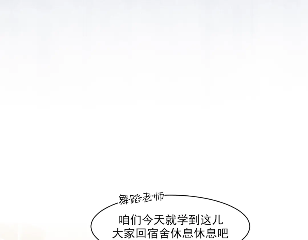 《偏见》21 仅一人可见  第87页