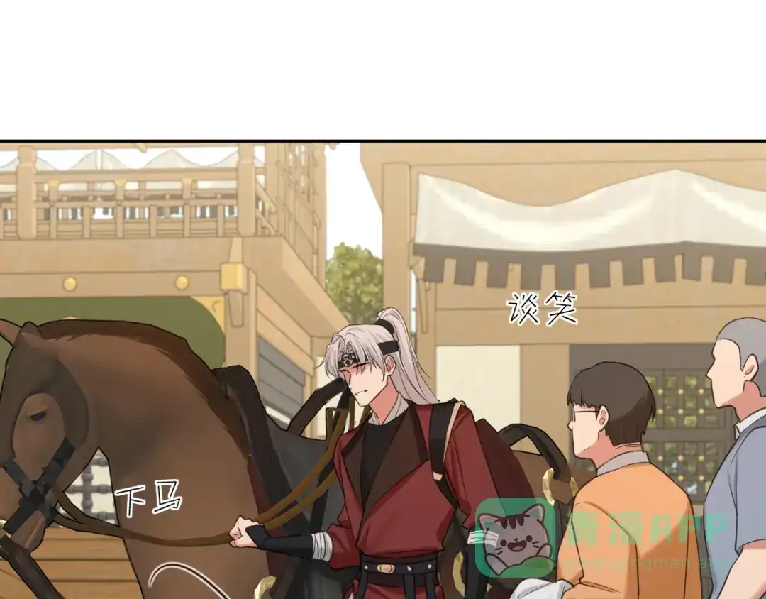 《偏见》21 仅一人可见  第61页