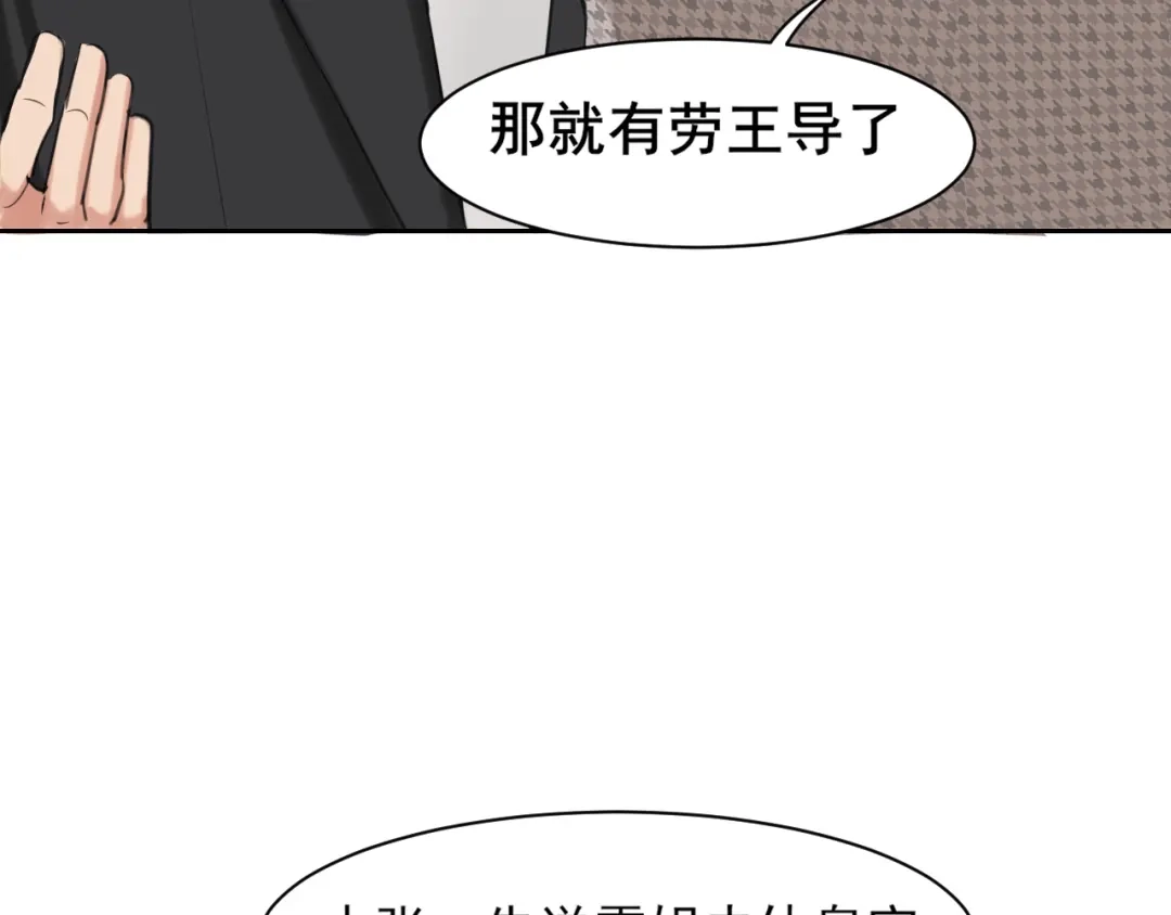 《偏见》21 仅一人可见  第34页