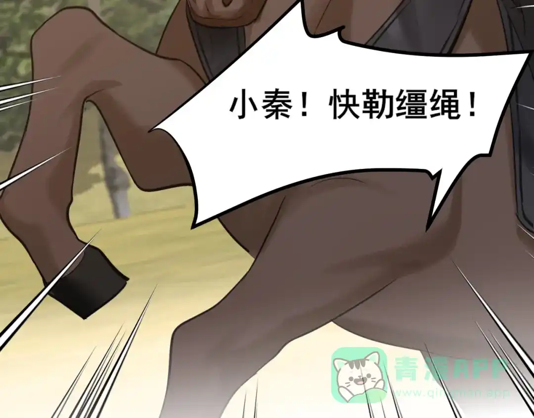 《偏见》21 仅一人可见  第81页