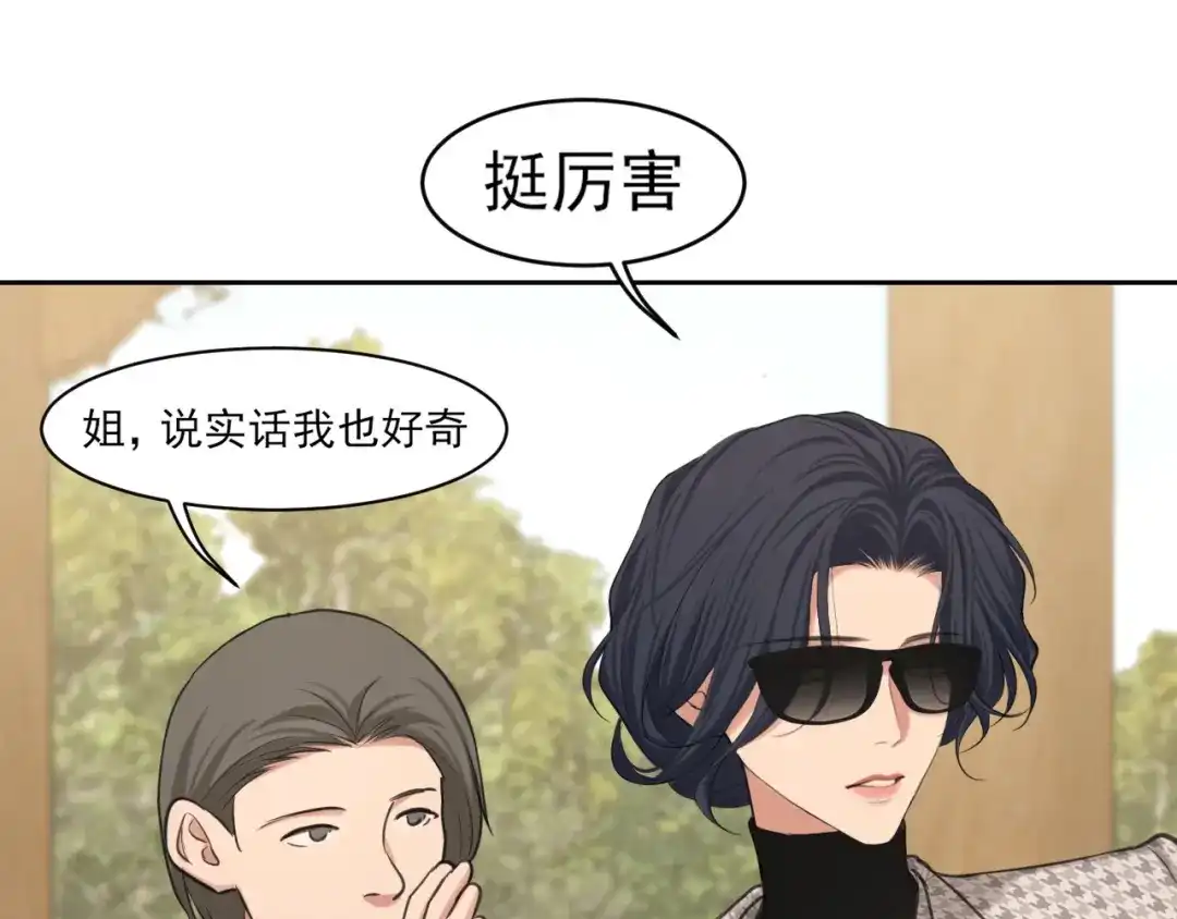 《偏见》21 仅一人可见  第63页