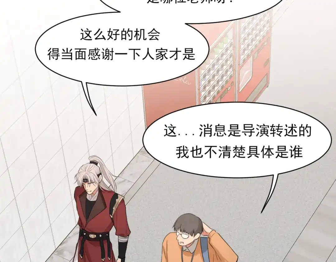 《偏见》21 仅一人可见  第20页