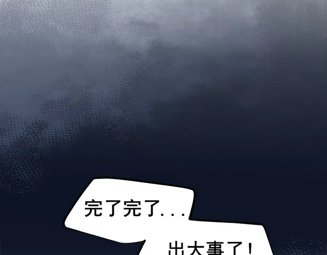 《偏见》21 仅一人可见  第85页