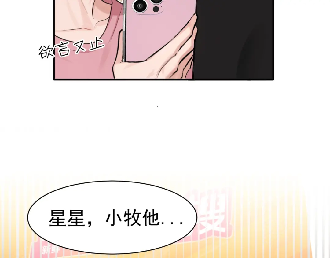 《偏见》21 仅一人可见  第102页