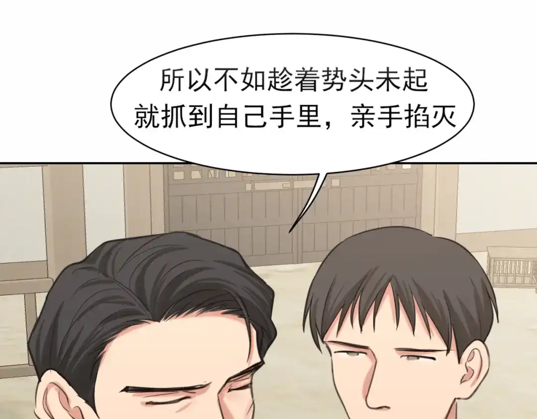 《偏见》21 仅一人可见  第43页