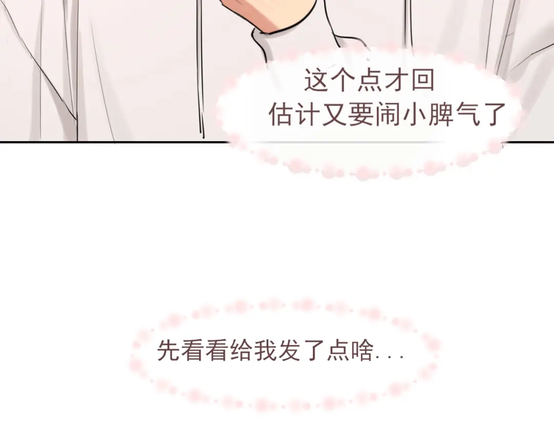 《偏见》21 仅一人可见  第93页