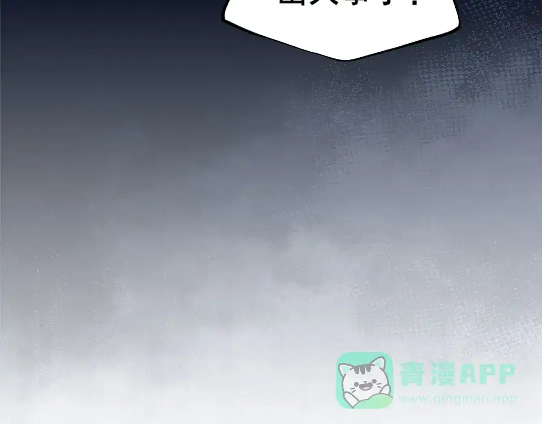 《偏见》21 仅一人可见  第86页