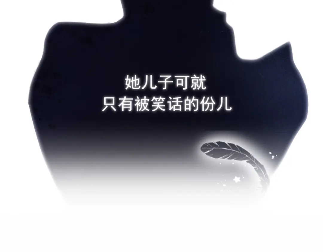 《偏见》21 仅一人可见  第42页